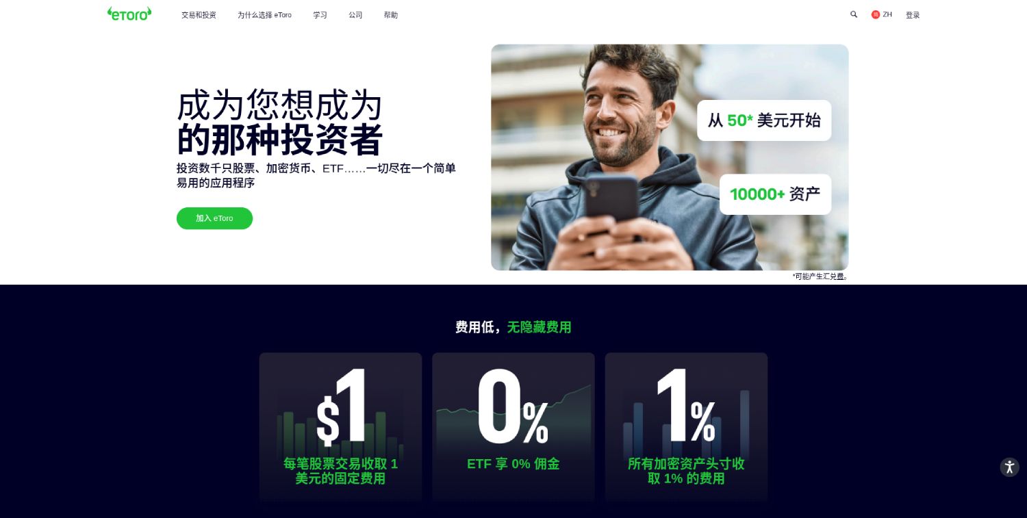 eToro Singapore Forex broker website homepage