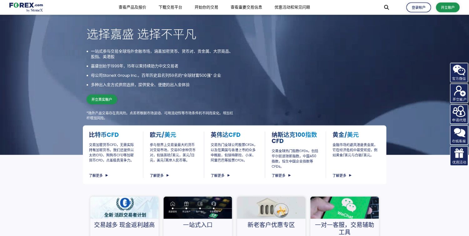 Forex.com forex broker website homepage